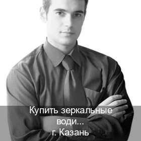 Помощь с ВУ в г. Казань (Купить зеркальные водительские права в Казани) - инструктор Артем 26