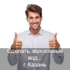 Помощь с ВУ в г. Казань (Сделать зеркальные водительские права в Казани — Белая схема) - инструктор Игорь 50