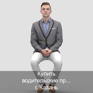 Помощь с ВУ в г. Казань (Купить водительские права в Казани) - инструктор Артем 62
