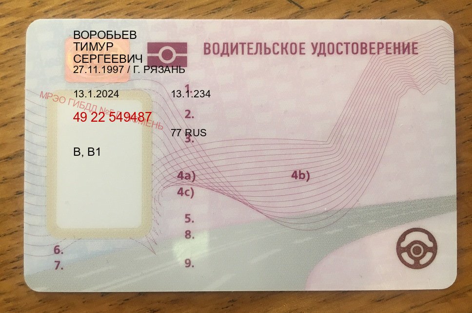 Легальные корочки в г. Казань (Помощь: вернуть права лишили водительского что делать в Казани — Строго официально) - пример бланка 99 Легальные корочки в г. Казань (Помощь: вернуть права лишили водительского что делать в Казани — Строго официально) - пример бланка 99